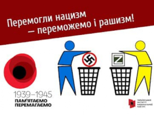 8 і 9 травня Україна відзначатиме День пам’яті та примирення і День перемоги над нацизмом у Другій світовій війні.